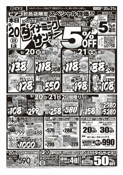 9月20日(日)~9月23日(水)