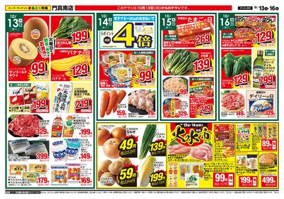 1013号門真南閉店告知版オモテ