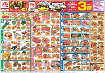 9月2日開始チラシ:表