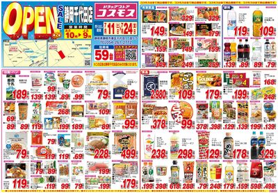 26/7/11~26/7/24 静岡千代田店-表