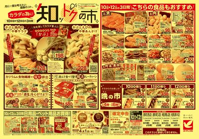 3/10号 ウラ