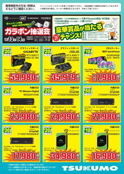 LINEチラシ│LINEでお得なチラシ情報を簡単にチェック