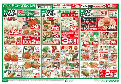 南関東フェア オモテ