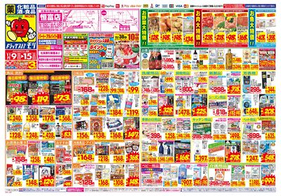 11/9~11/15チラシ オモテ