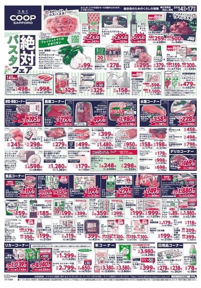 5/14号 オモテ