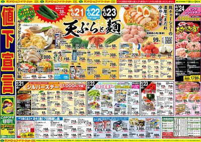 4/18号 裏