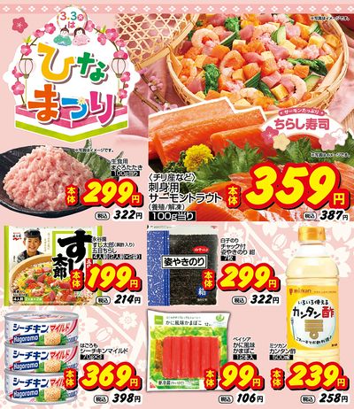 おすすめ食卓メニュー