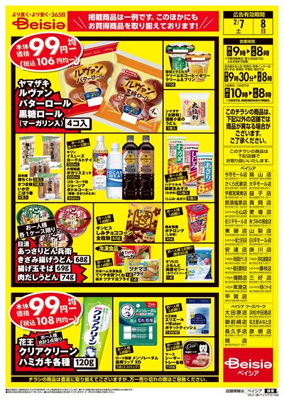 2/7号 ウラ