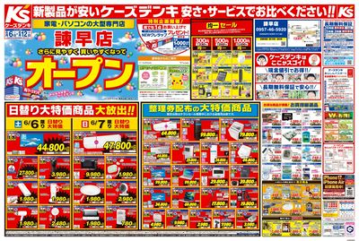 さらに見やすく買いやすくなってオープン_おもて