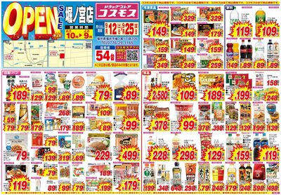 26/9/12~26/9/25 堀ノ宮店-表