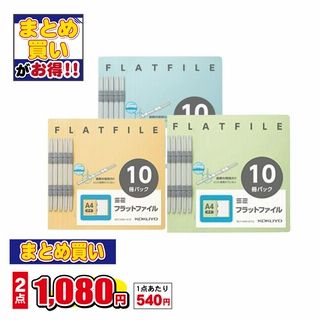 フラットファイルA4S