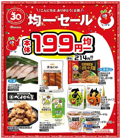 おすすめ食卓メニュー