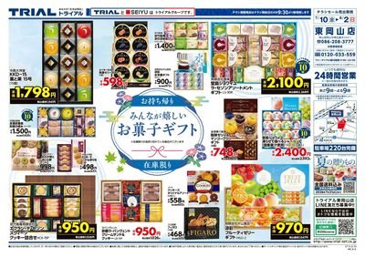 東岡山店_裏
