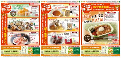 今月の見て見て