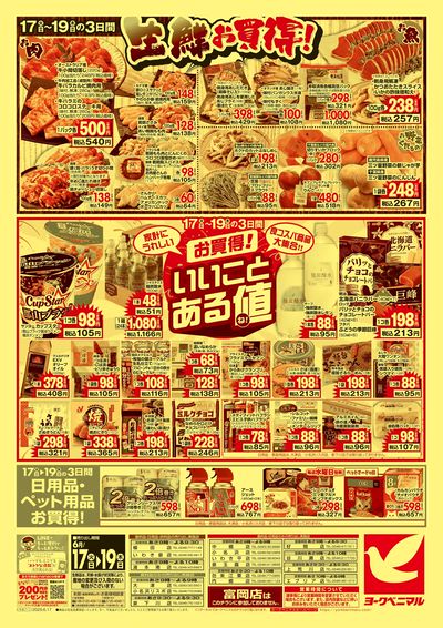6/17号 ウラ