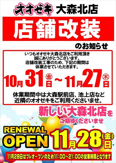 10/31(金)~11/27(木)