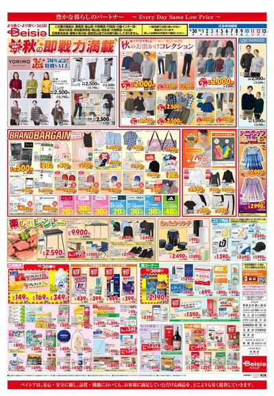 9/30号