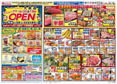 6/20号 オモテ
