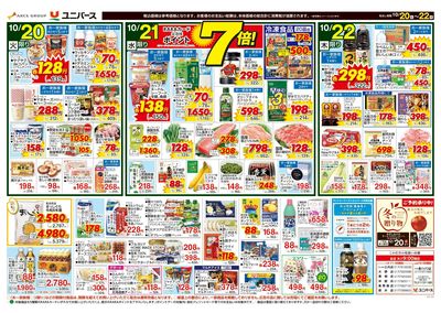 自分にごほうびメシ!