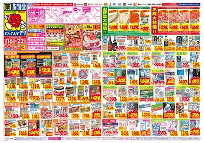 11/16~11/22チラシ オモテ