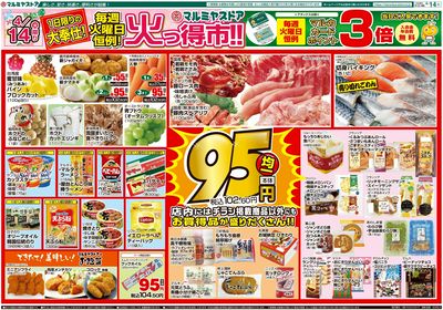 M.26.0414_火っ得市②B4_表