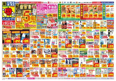 11/9~11/15チラシ オモテ