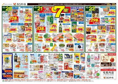 自分にごほうびメシ!
