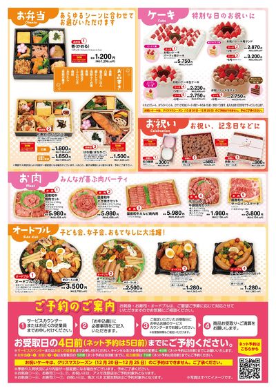 ご予約メニュー