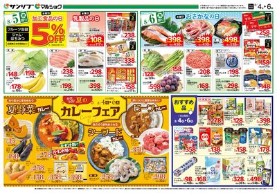 食欲全開!夏のカレーフェア_裏