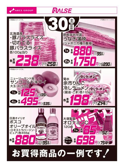 LINEチラシ│LINEでお得なチラシ情報を簡単にチェック