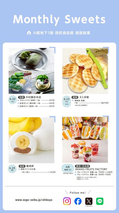 Monthly Sweets《6月後半》(渋谷)