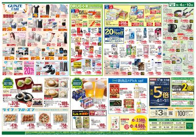 9/4(金)~セントラルフェスタ