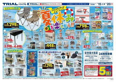佐世保大和店_裏