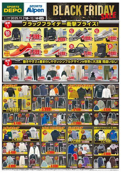 LINEチラシ│LINEでお得なチラシ情報を簡単にチェック