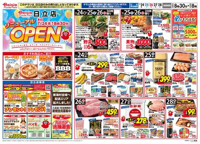 7/24号 オモテ