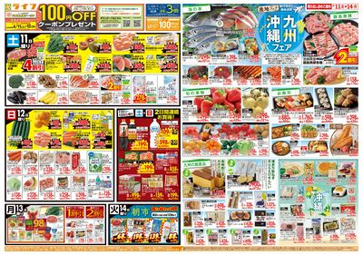 九州沖縄フェア