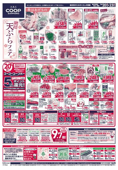 3/20号 オモテ