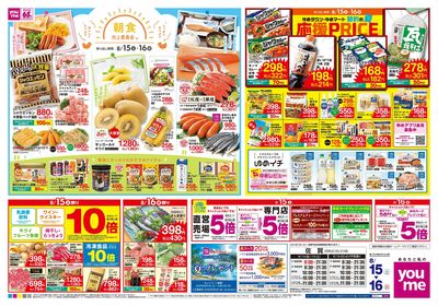 8/14号 お盆チラシ ウラ