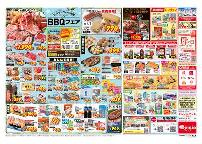 4/23号 ウラ
