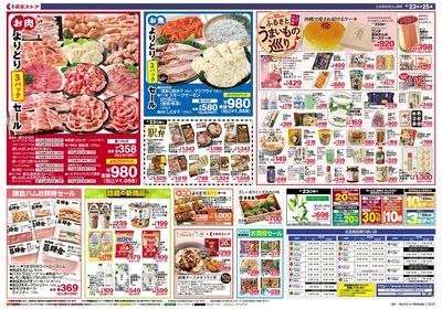 【4/23-25】 裏