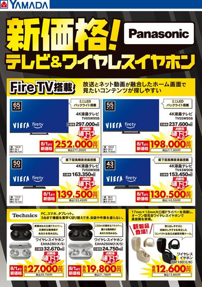 ヤマダ　12/31まで ヤマダウェブコム | 株式会社ヤマダデンキの公式通販サイト