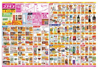 26/9/4~26/9/17 今里店-表