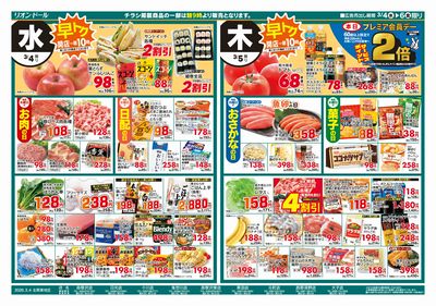 3/4号日替り3日間