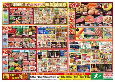 8/22(土)~8/28(金)