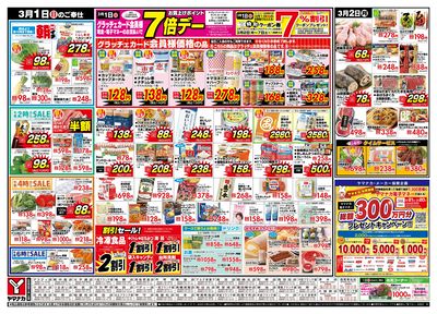 LINEチラシ│LINEでお得なチラシ情報を簡単にチェック