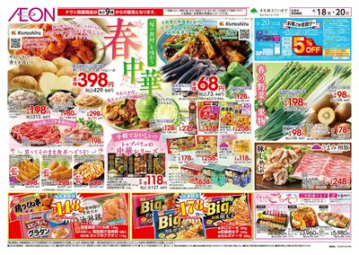 4/18号 春中華:表面