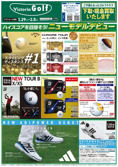 ゴルフニューモデル特集!!②