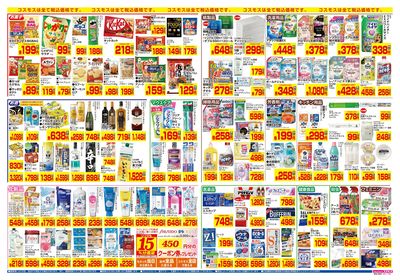 8/8~8/21__佐倉臼井店-裏