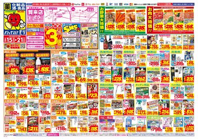 6/15~6/21チラシ オモテ