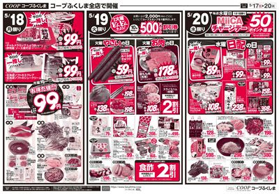 日+月火水市(折込) ウラ